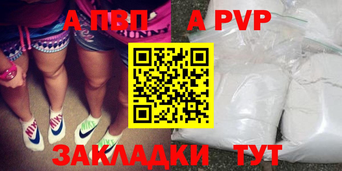 A-PVP Crystall  Альфа ПВП крисы CK  Вход с VPN  A PVP СК  Alpha PVP  Гагарин 