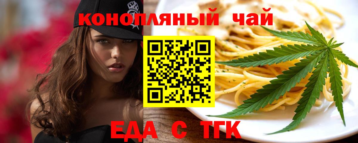 Гагарин  Печенье с ТГК конопля  Вход с VPN 