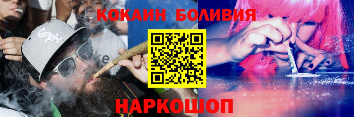 COCAIN Колумбийский  Вход с VPN  Кокаин FishScale  Гагарин 