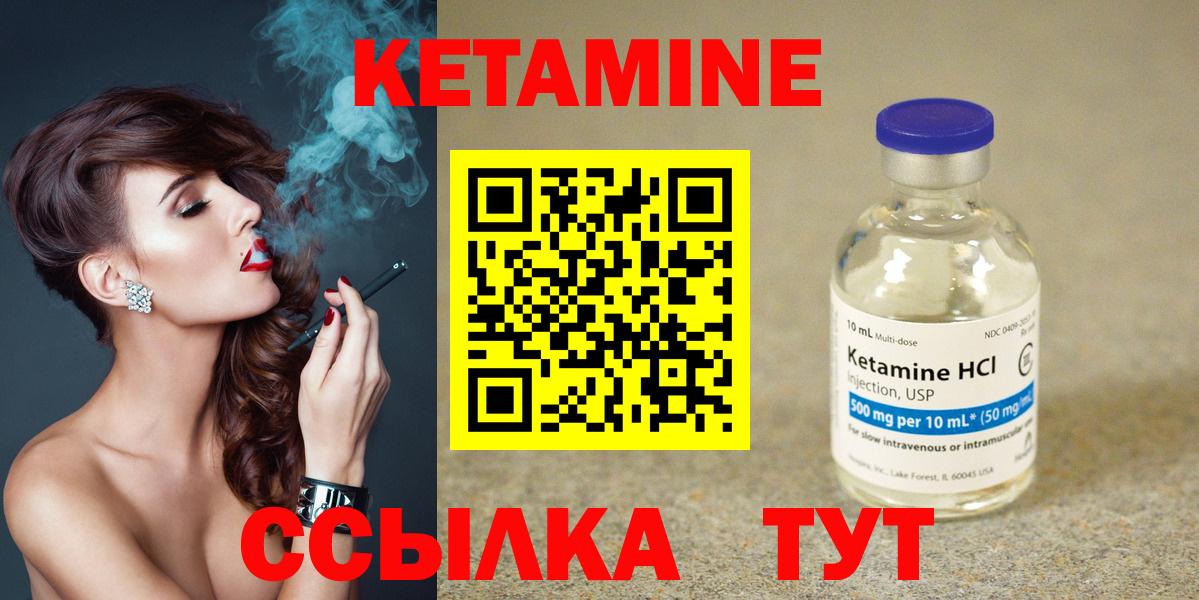 КЕТАМИН ketamine Гагарин