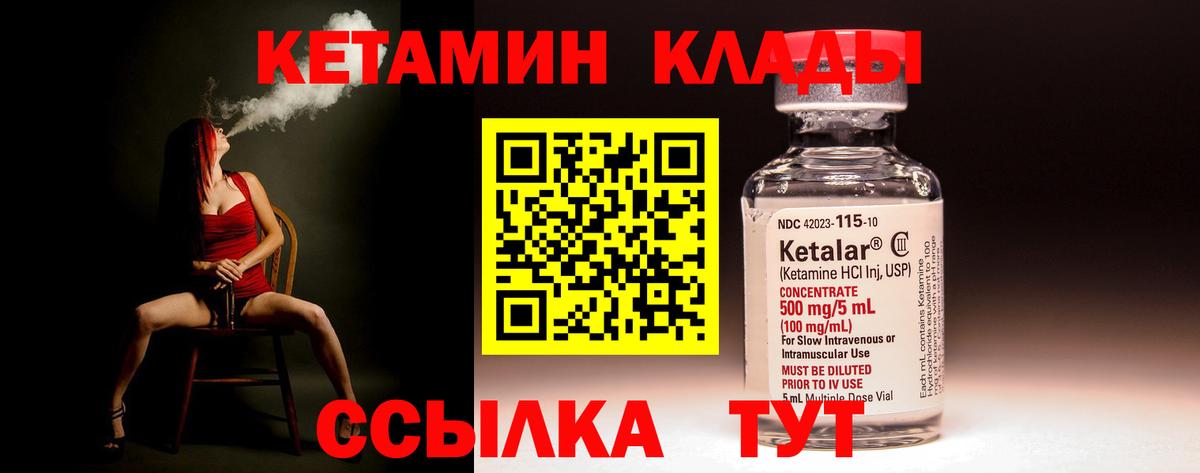 КЕТАМИН VHQ  Кетамин ketamine  Гагарин  Вход с VPN 