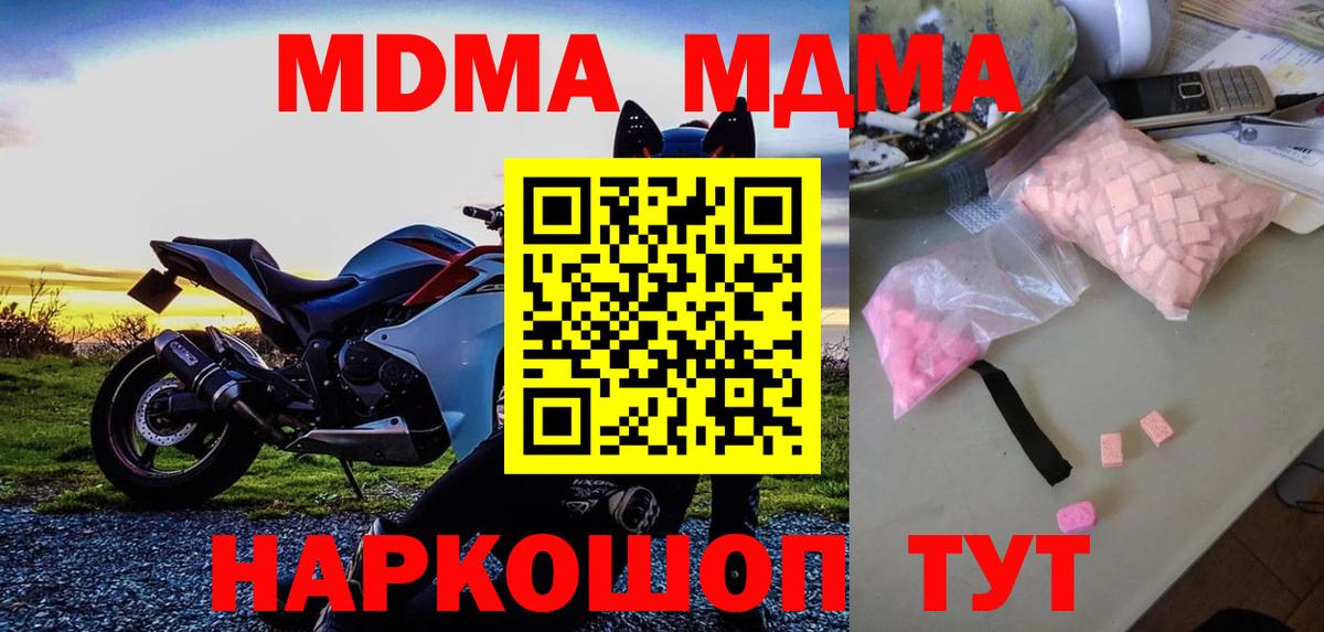 МДМА crystal  Вход с VPN  MDMA  MDMA кристаллы  Гагарин 