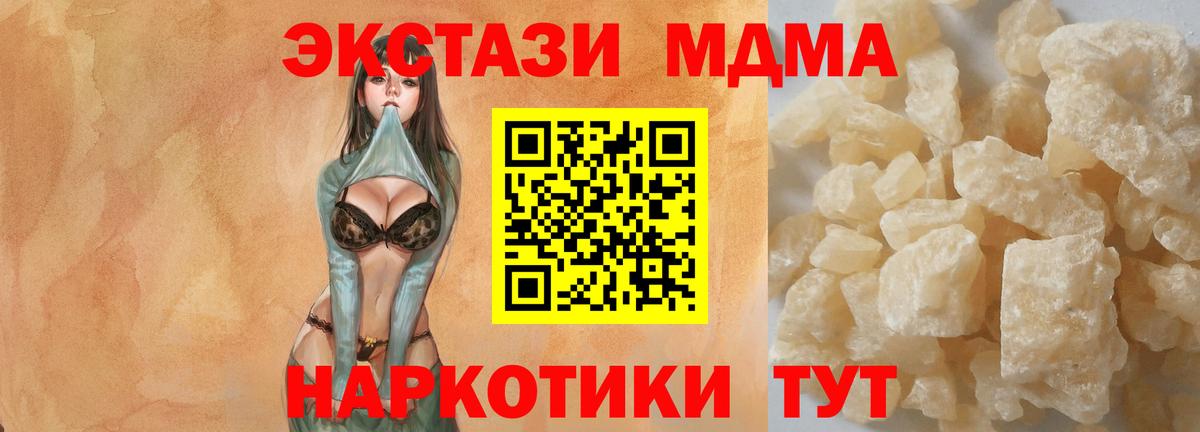 MDMA кристаллы Гагарин