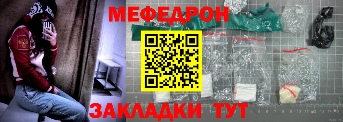 Мефедрон мука  МЕФ  Гагарин  Меф  Вход с VPN  Мефедрон мяу мяу 