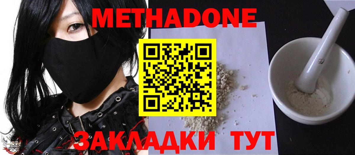 Метадон мёд  МЕТАДОН белоснежный  Вход с VPN  Гагарин 