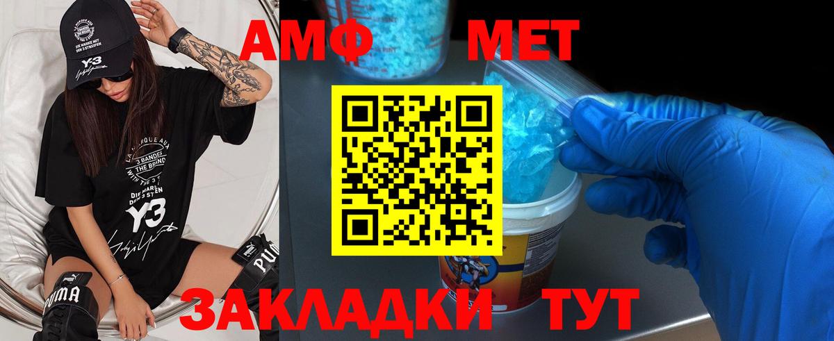 МЕТАМФЕТАМИН мет  Вход с VPN  Гагарин 