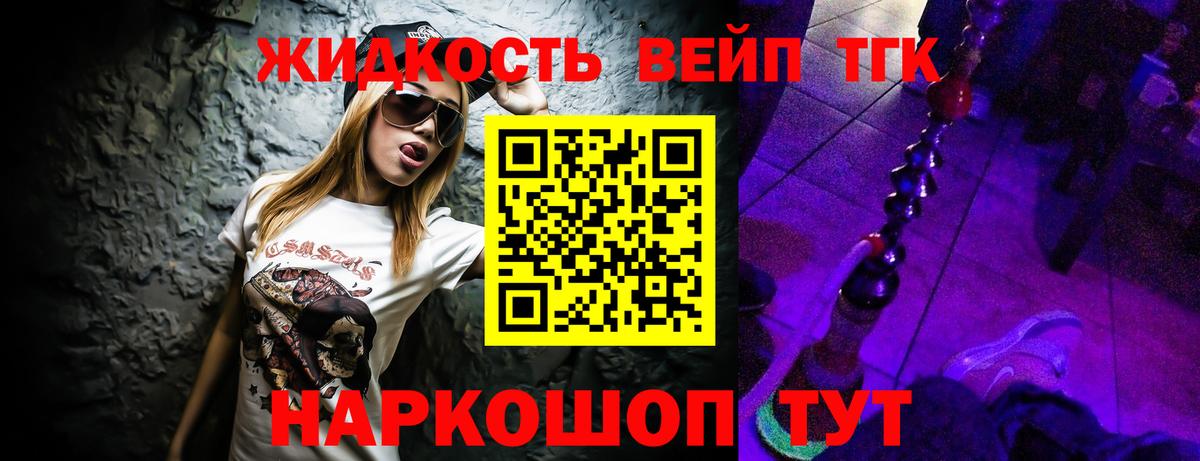 Дистиллят ТГК вейп Гагарин